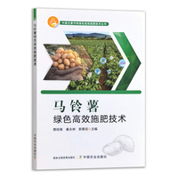 马铃薯绿色高效施肥技术