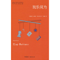 玩乐何为