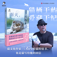 雨天 还好有猫  把湿漉漉的孤单 烘成软绵绵的陪伴 当当自营