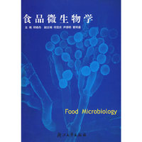 食品微生物学