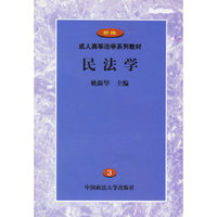 民法学