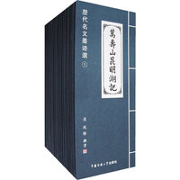 历代名文墨迹选(全套39册)
