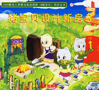 Q城宝贝·第二辑（17）：猪宝贝设计新房子