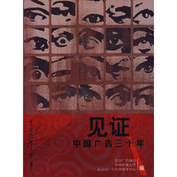 见证中国广告30年