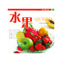 水果/食材养生堂