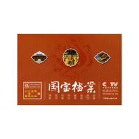 CCTV《国宝档案》伍（古籍、古建筑、遗址、壁画）案