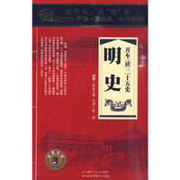 开车【读】二十五史 明史(15CD)