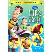 迪士尼口袋宝盒注音版-冒险故事（全五册）