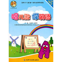 唱儿歌 学英语