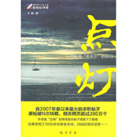 点灯