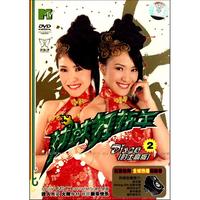 DVD辣妹舞新年(2)