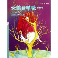 天使的呼吸-童话卷-2