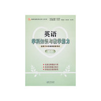 2013年国家教师资格考试《英语学科知识与教学能力（初中）》