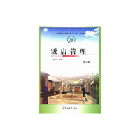 饭店管理