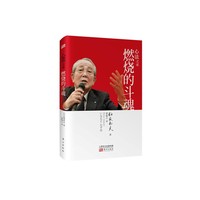 心法之贰-燃烧的斗魂