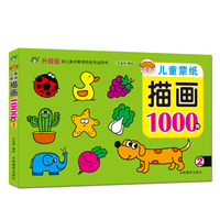 河马文化 幼儿美术教育图书·儿童蒙纸描画1000例2