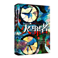 灭罪者（精装）（你的心中，是否也藏着一头怪兽？）