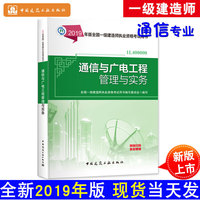 通信与广电工程管理与实务