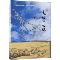 长征(修订版)(套装上下册)