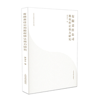 有限责任公司股权转让效力研究