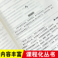 母亲  快乐读书吧高尔基作品爱阅读中小学课外阅读丛书青少版（无障碍阅读 彩插本）