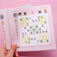 数独游戏（全6册）