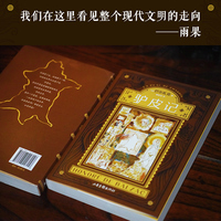 驴皮记（巴尔扎克哲理小说代表作！也是作者的自传式小说，魔幻现实的故事写透了对欲望的求而不得。）
