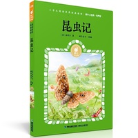 蜗牛小经典（有声版）·昆虫记