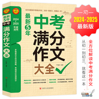最新5年中考满分作文大全-小雨作文