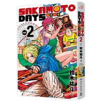 SAKAMOTO DAYS 坂本日常2首刷普通版