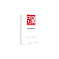 技术的民族性与民族化
