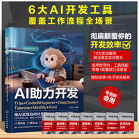 AI助力开发 : Trae+CodeWhisperer+DeepSeek+Tabnine+Mintlify+Kimi