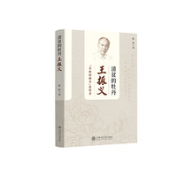 清贫的牡丹：王振义