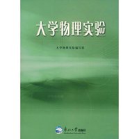 大学物理实验