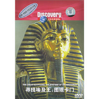 寻找埃及王:图坦卡门(历史人文)DiscoverTM CHANNEL(DVD)