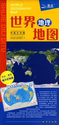 世界地图