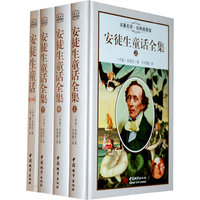安徒生童话全集（上中下）中文+英文