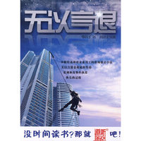 家佳听书馆出品 无以言退(软件)