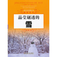 晶莹剔透的雪