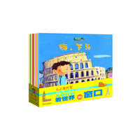 小小旅行家—我的第一本人文地理图画书