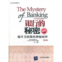 银行的秘密：揭开美联储的神秘面纱（第2版珍藏版)