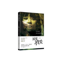 异度消失