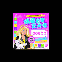 声母韵母-拼音启蒙天天学