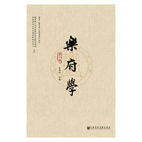 乐府学（第十辑）