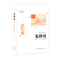 先锋诗-语言.是一种开始