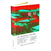 瞻对-终于融化的铁疙瘩