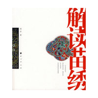 解读苗绣