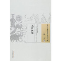 综合-元汇医镜-17