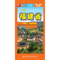 2016-中国分省交通地图-福建省