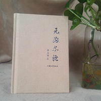 无为尔雅